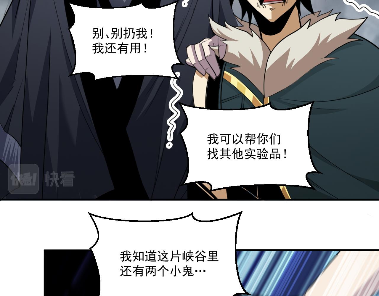 第68话 变身怪物15