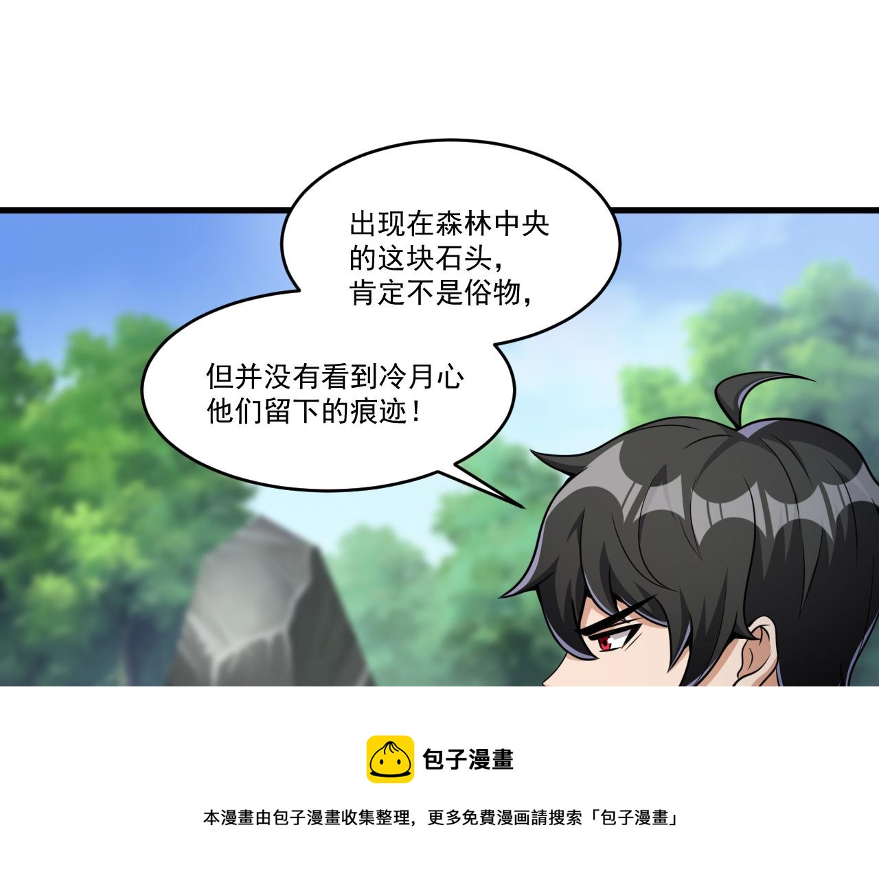 第41话 鬼影寻踪24