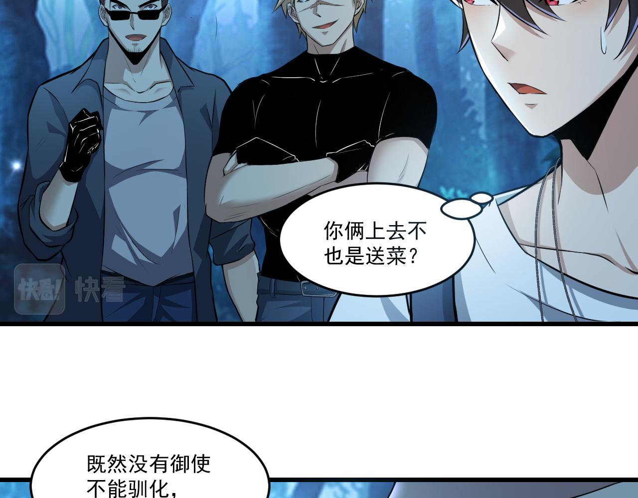 第36话 赤甲金龙26