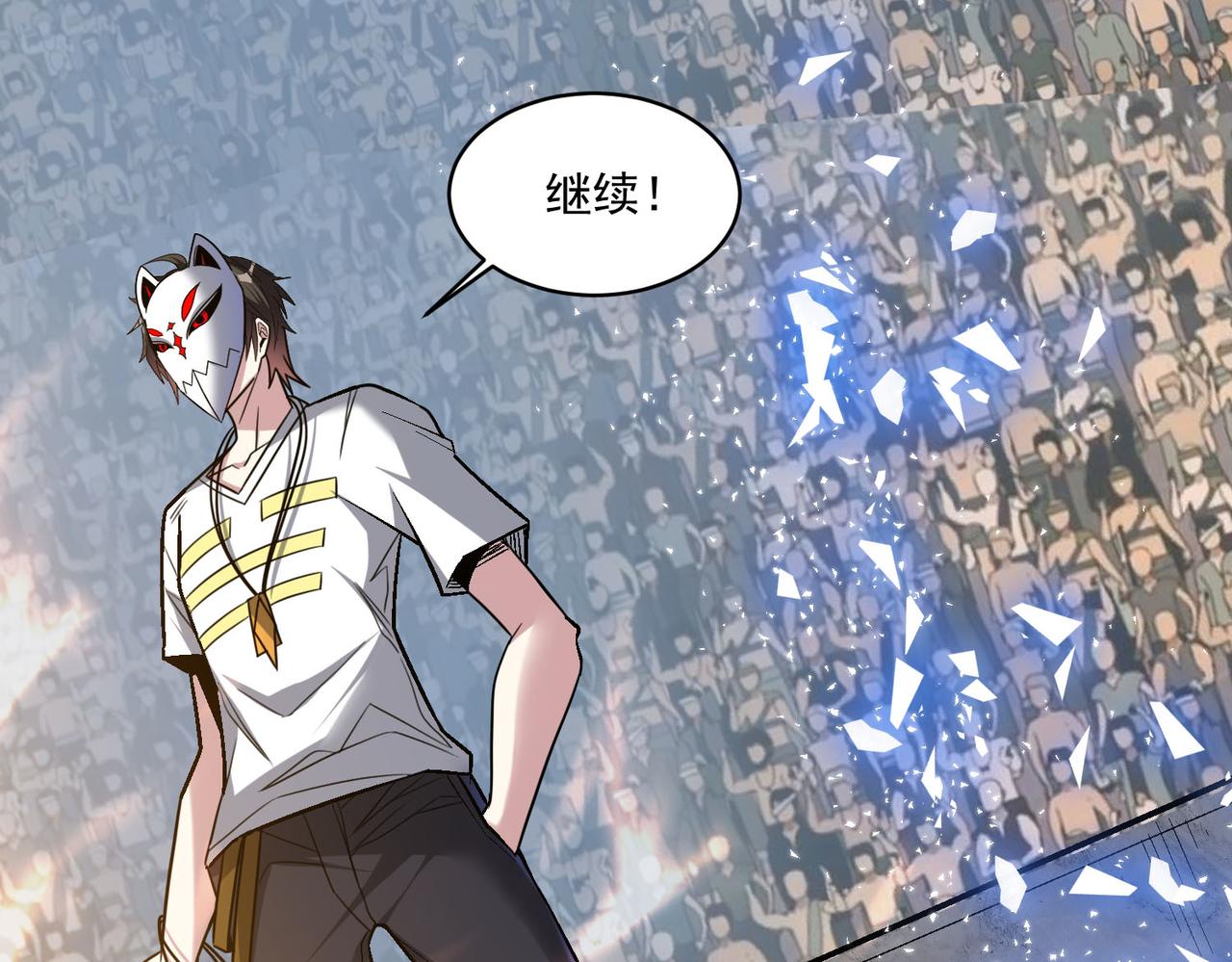 第111话 伞下之人——最为忌惮的对手23