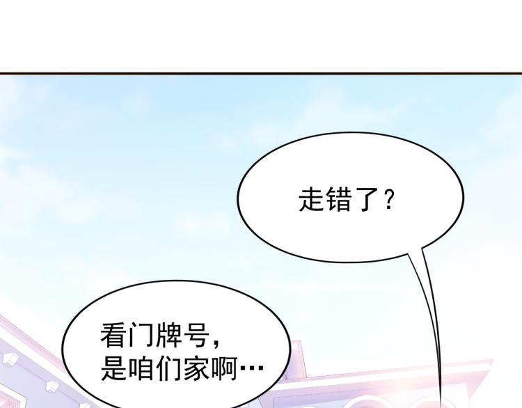 第7话 于秦和骨一72