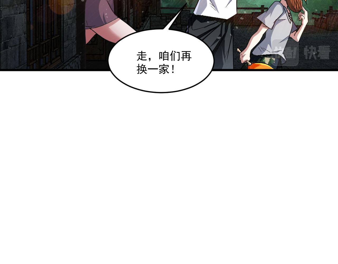 第84话你这非酋居然这么多狗屎运！64