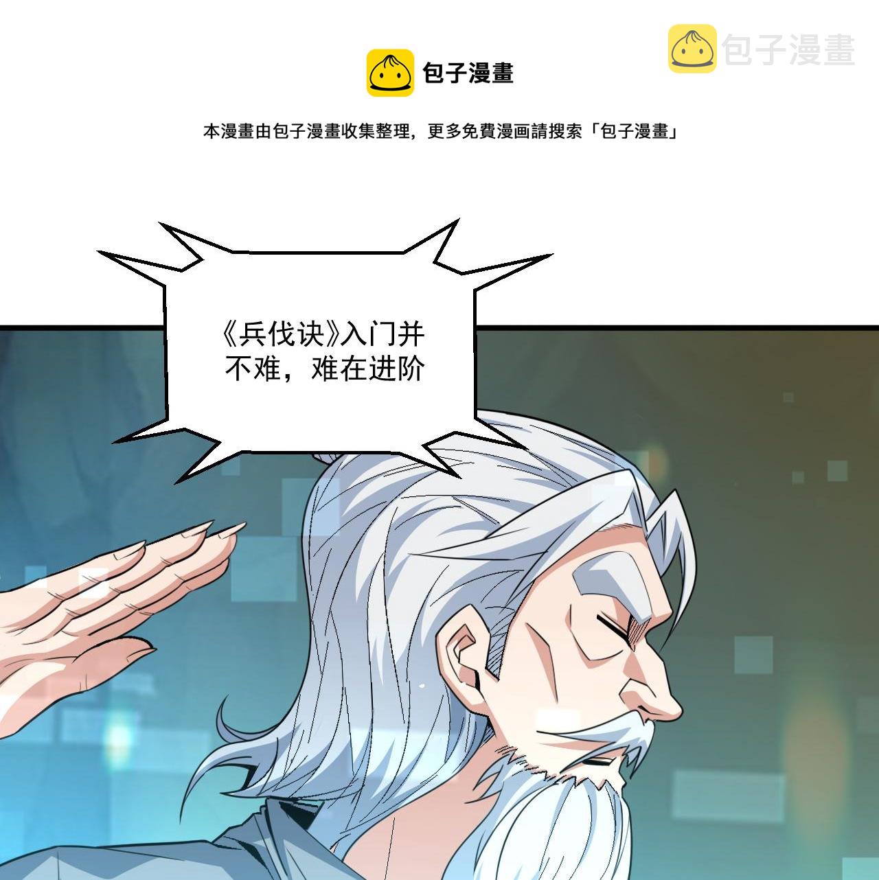 第48话 命术卡牌4