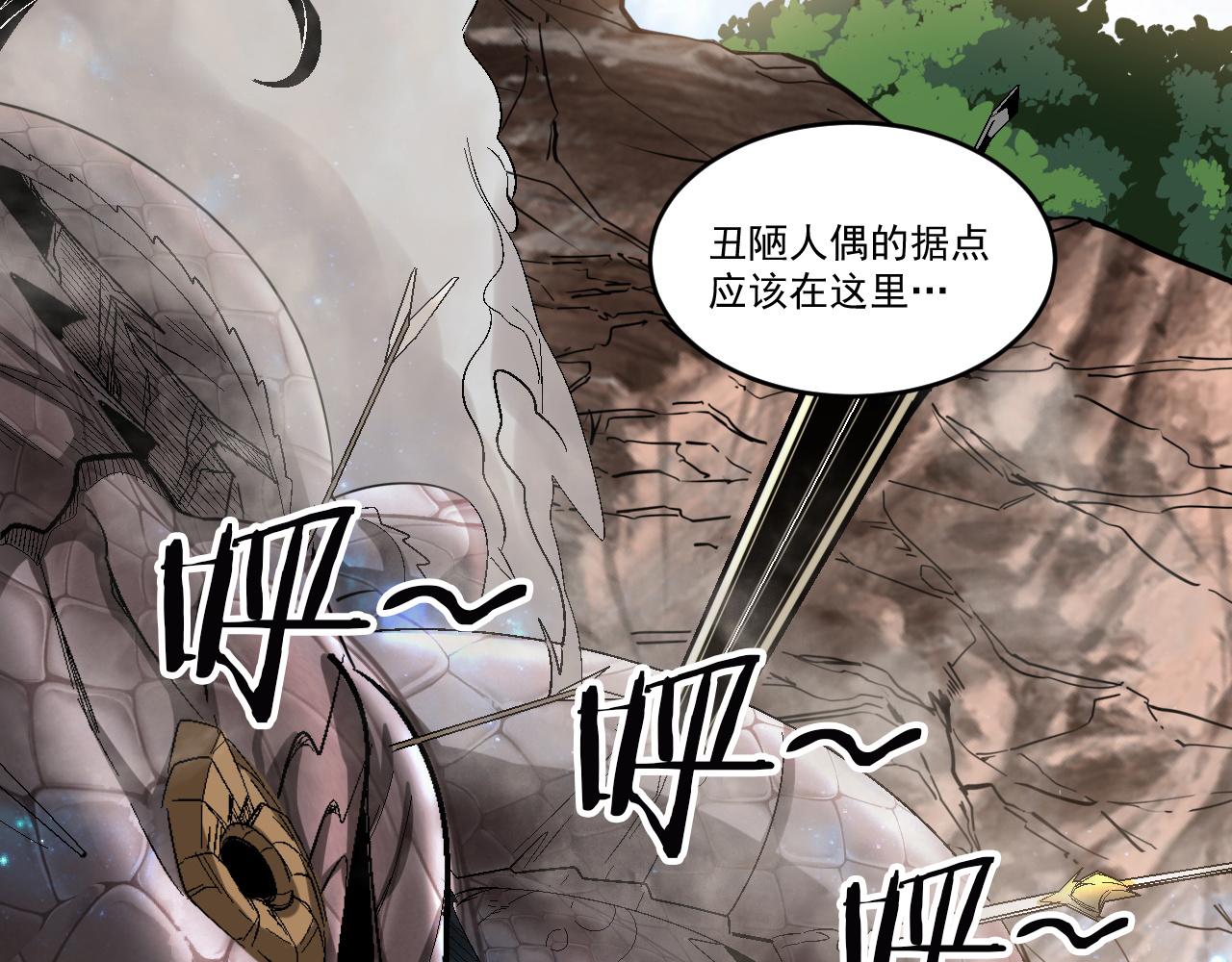 第67话 三秒之内66