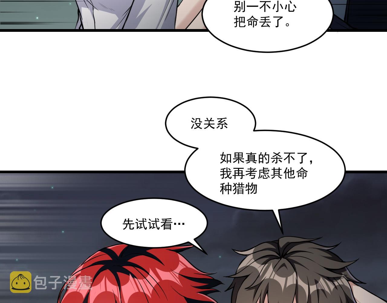 第35话 忘忧森林56