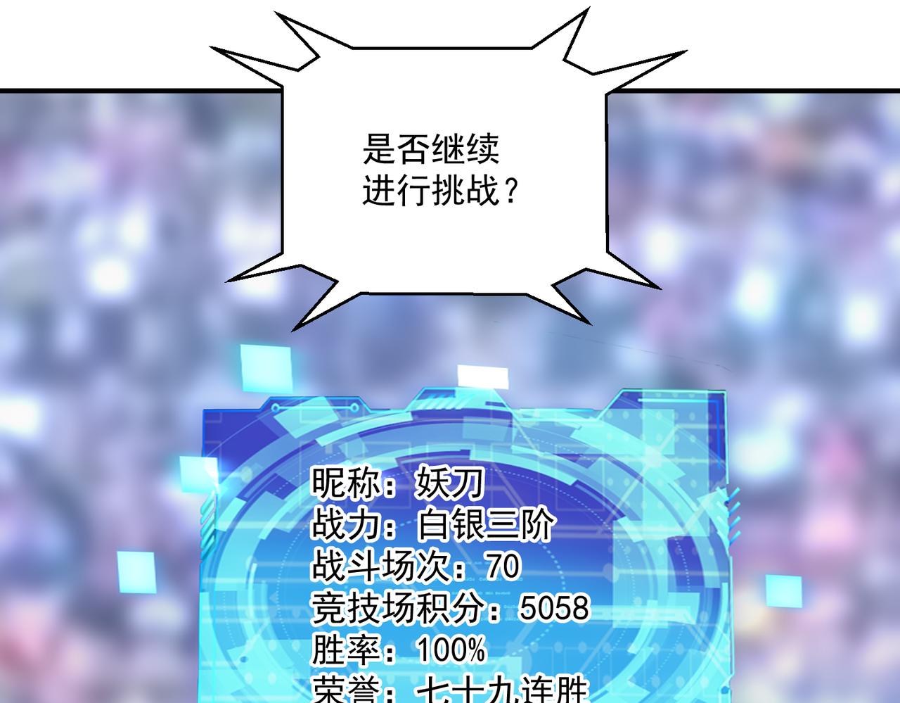 第109话 遇上对手，如何才能打破绝对防御呢？4