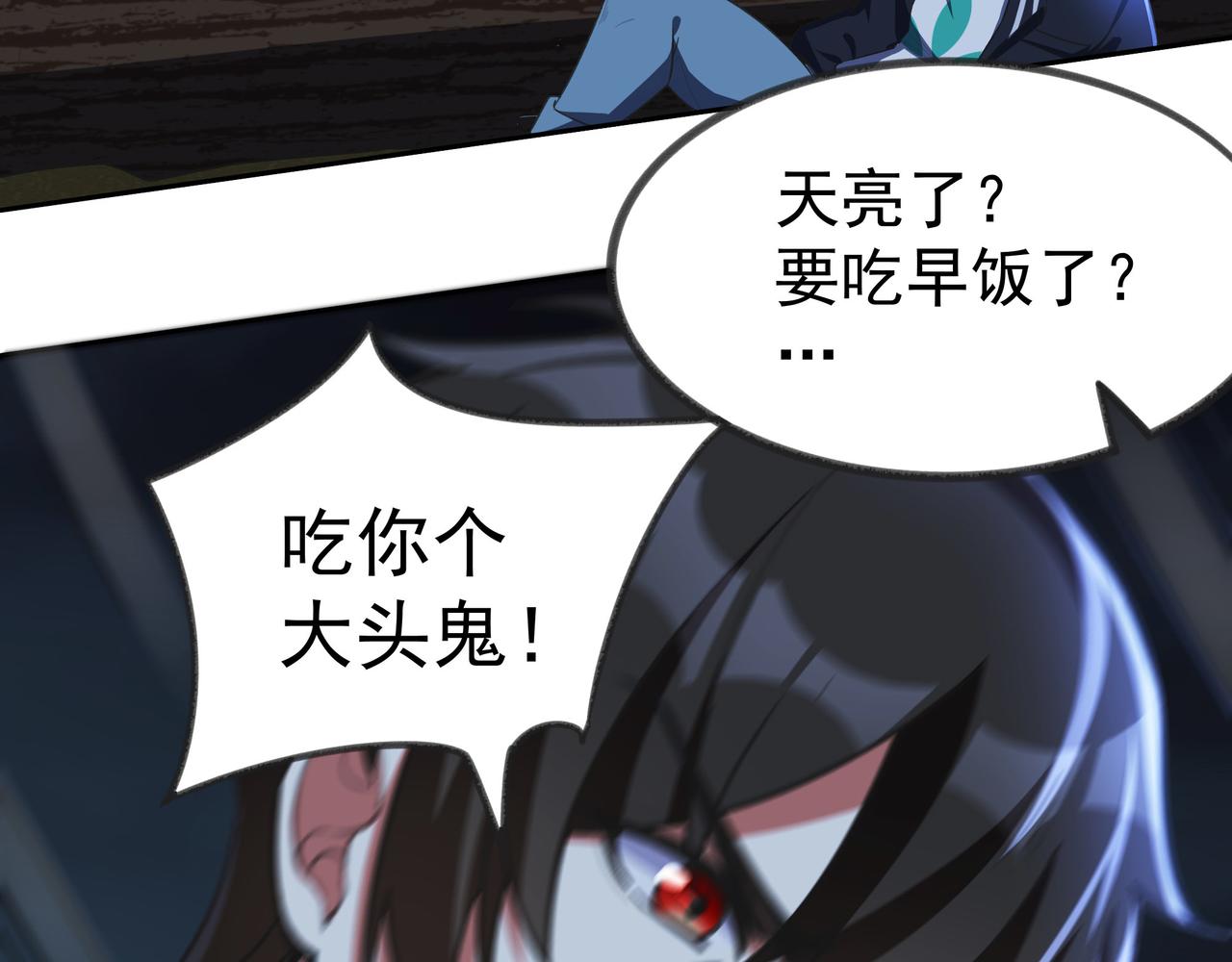 第12话 阴鸦群来袭！91