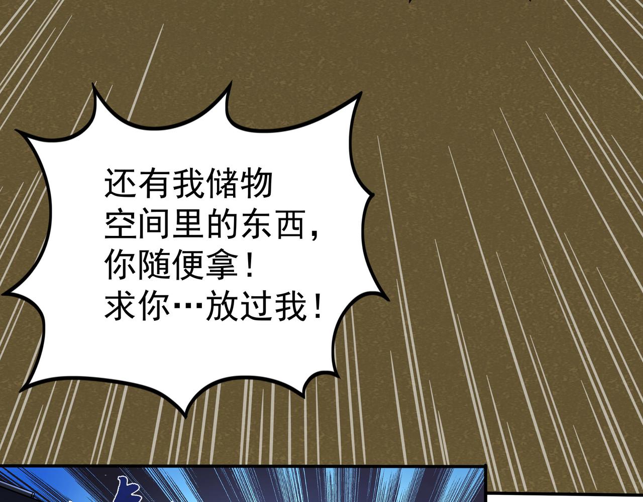 第12话 阴鸦群来袭！21