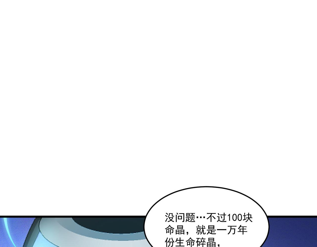 第77话高级易容术？假身份制造！47