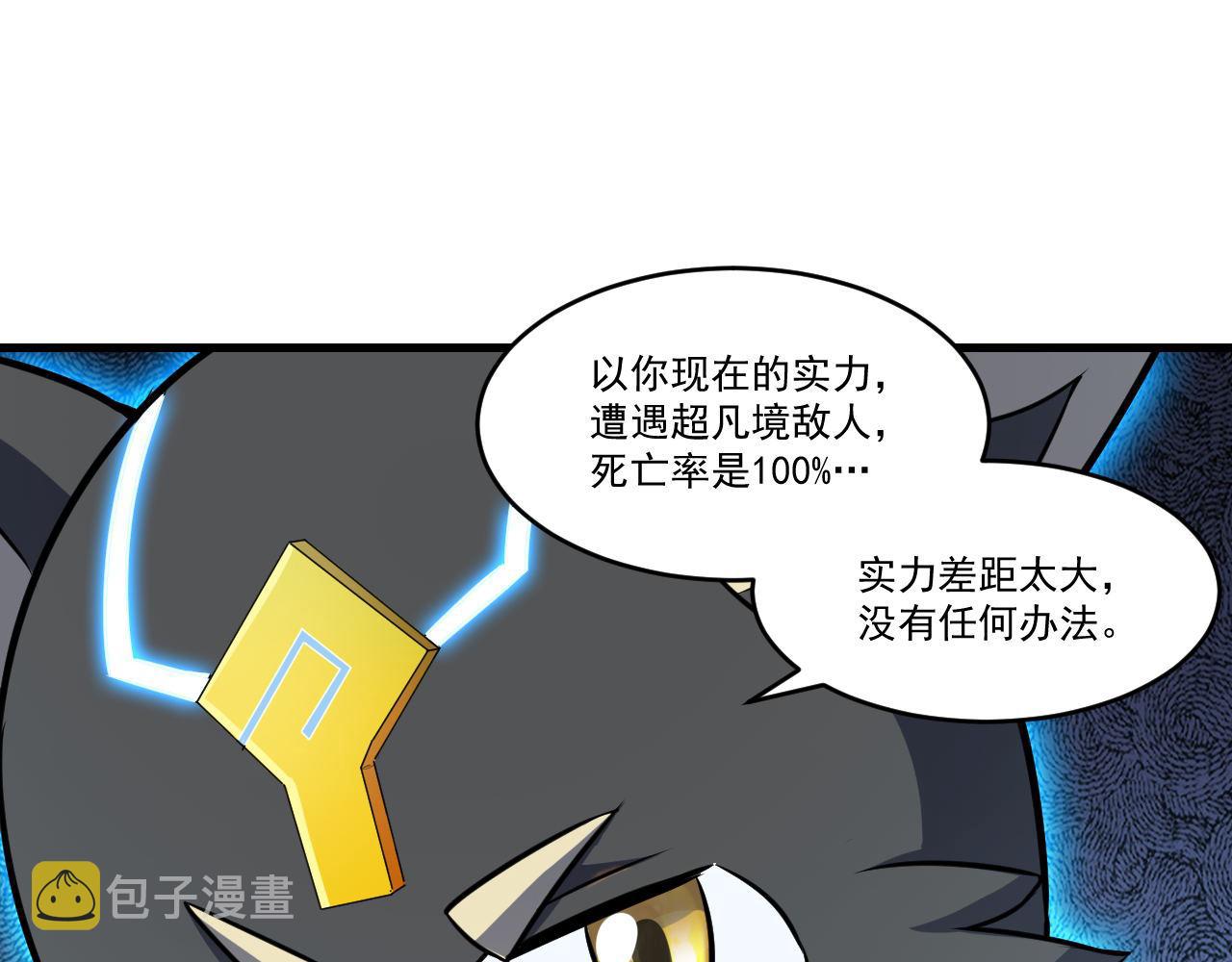 第27话 伊夜语的告白18