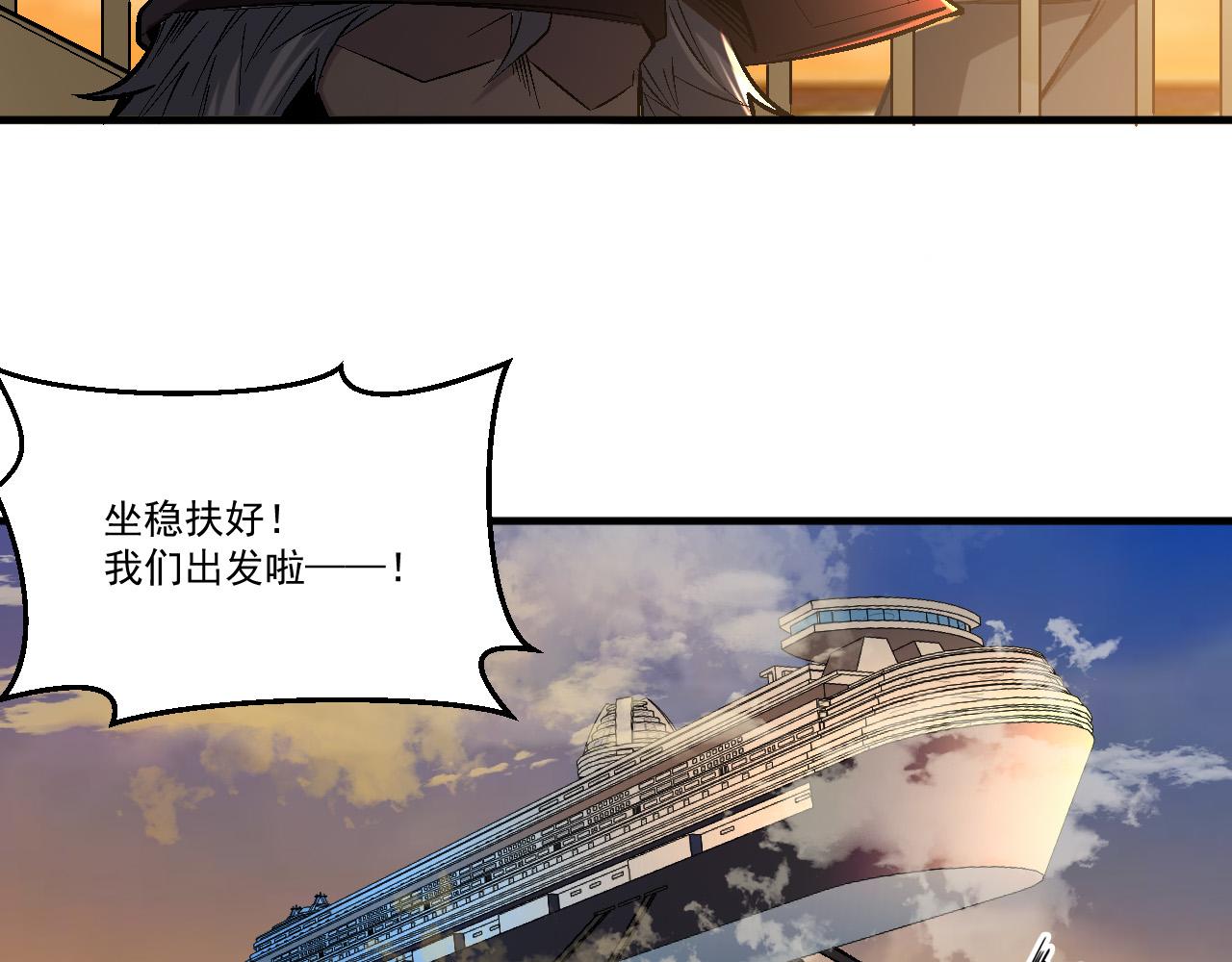 第90话出发！前往第三考核场地…54