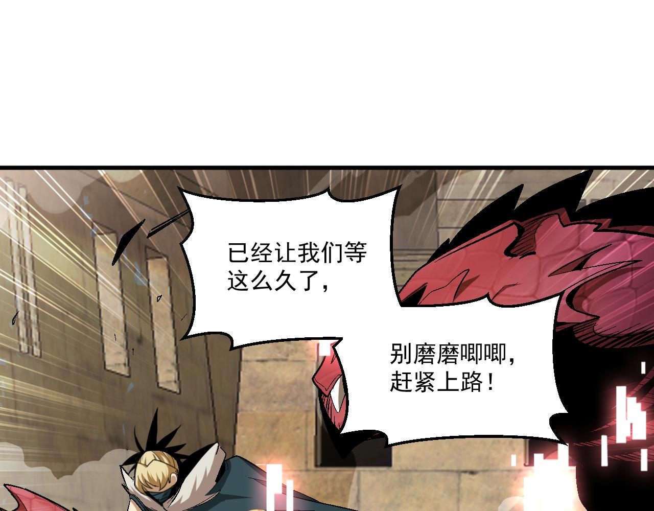 第66话 言灵师49