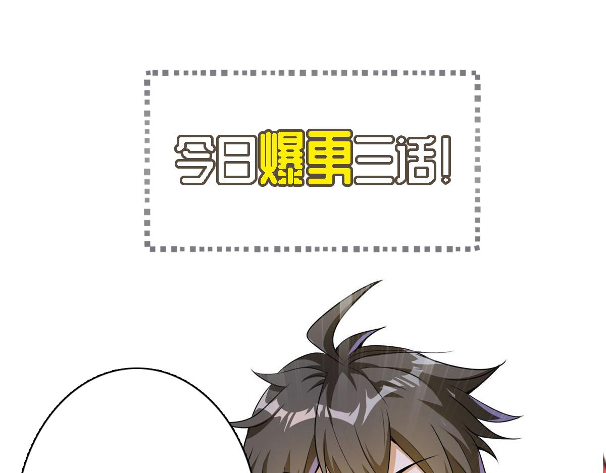 第66话 言灵师80