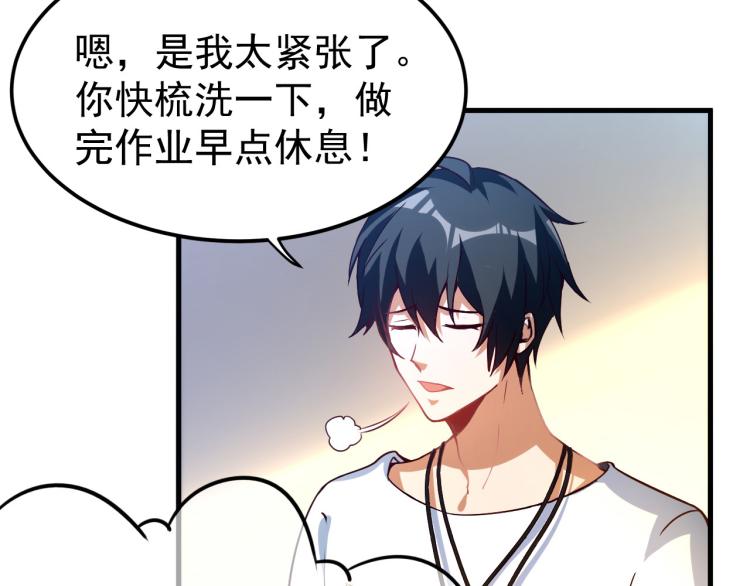 第5话 偷学神秘刀法60