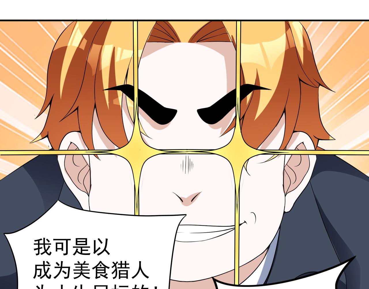 第12话 阴鸦群来袭！47