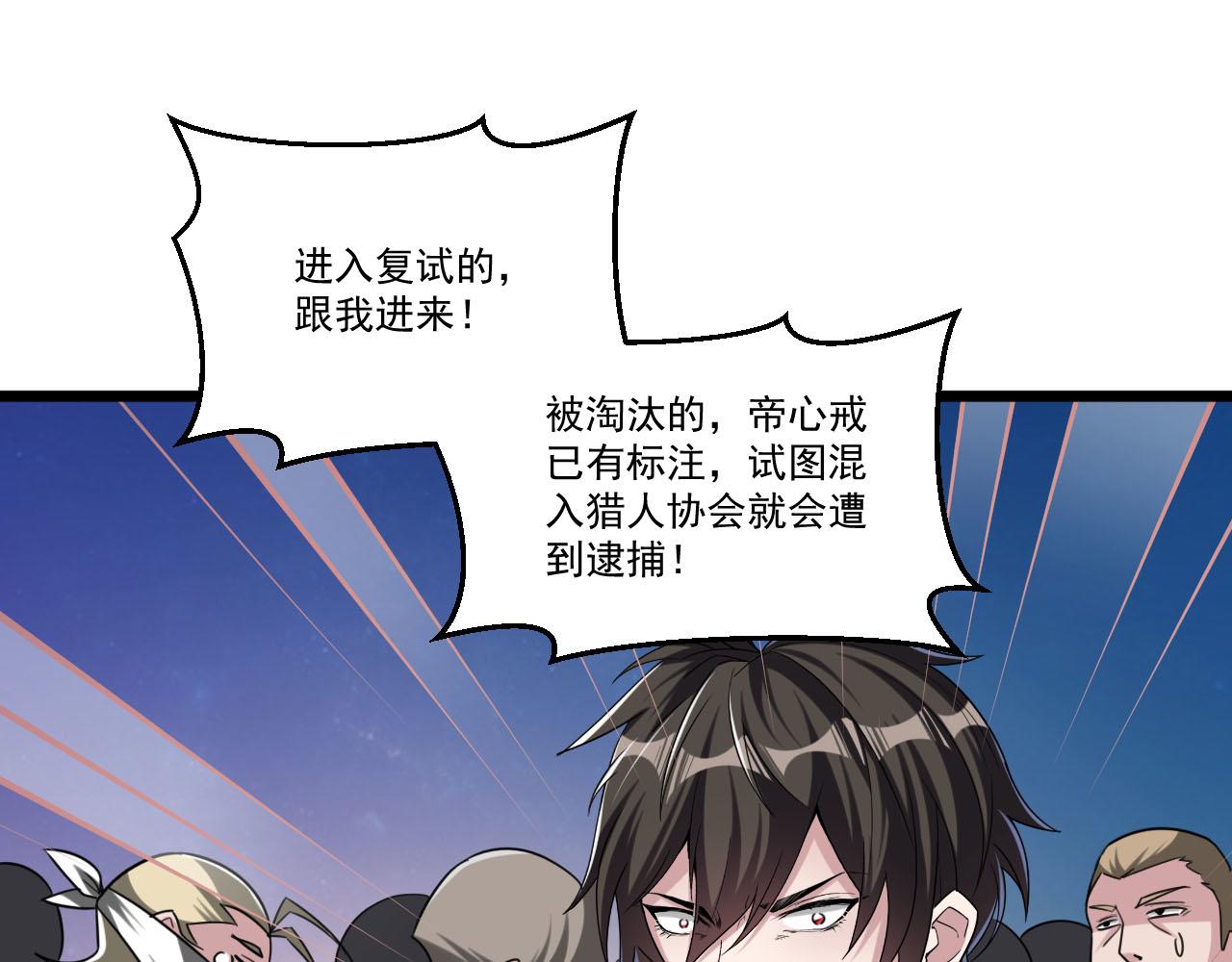 第86话没想到，新一轮考核居然是…25