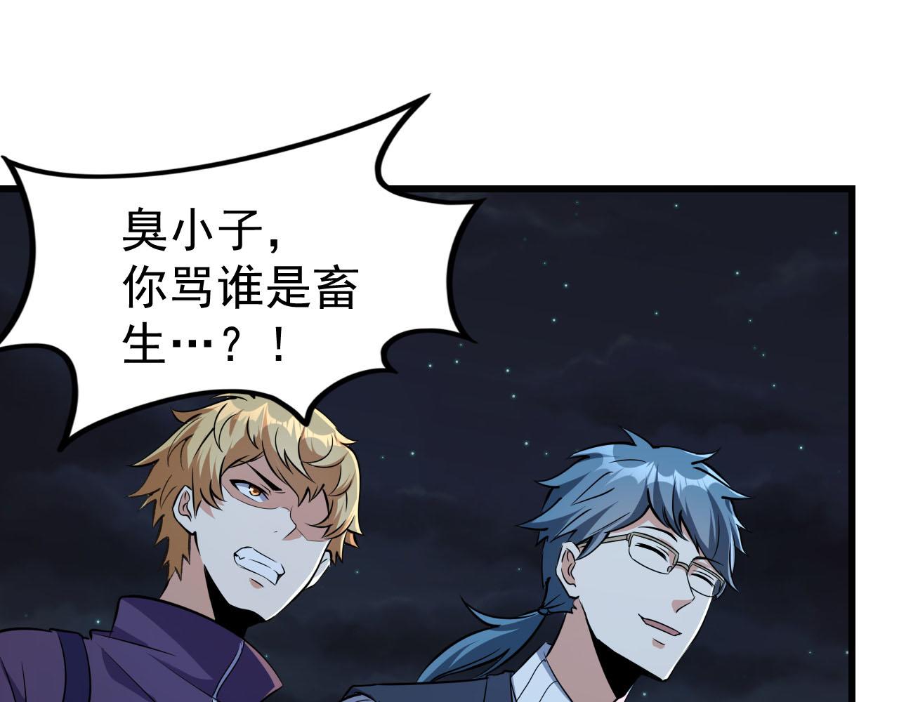 第11话 给你三秒说遗言10