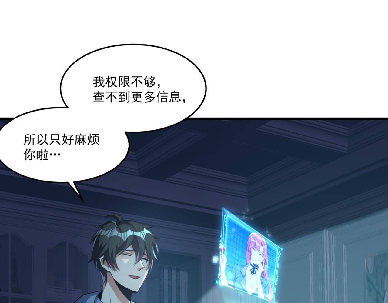 第55话 另一个穿越者！56