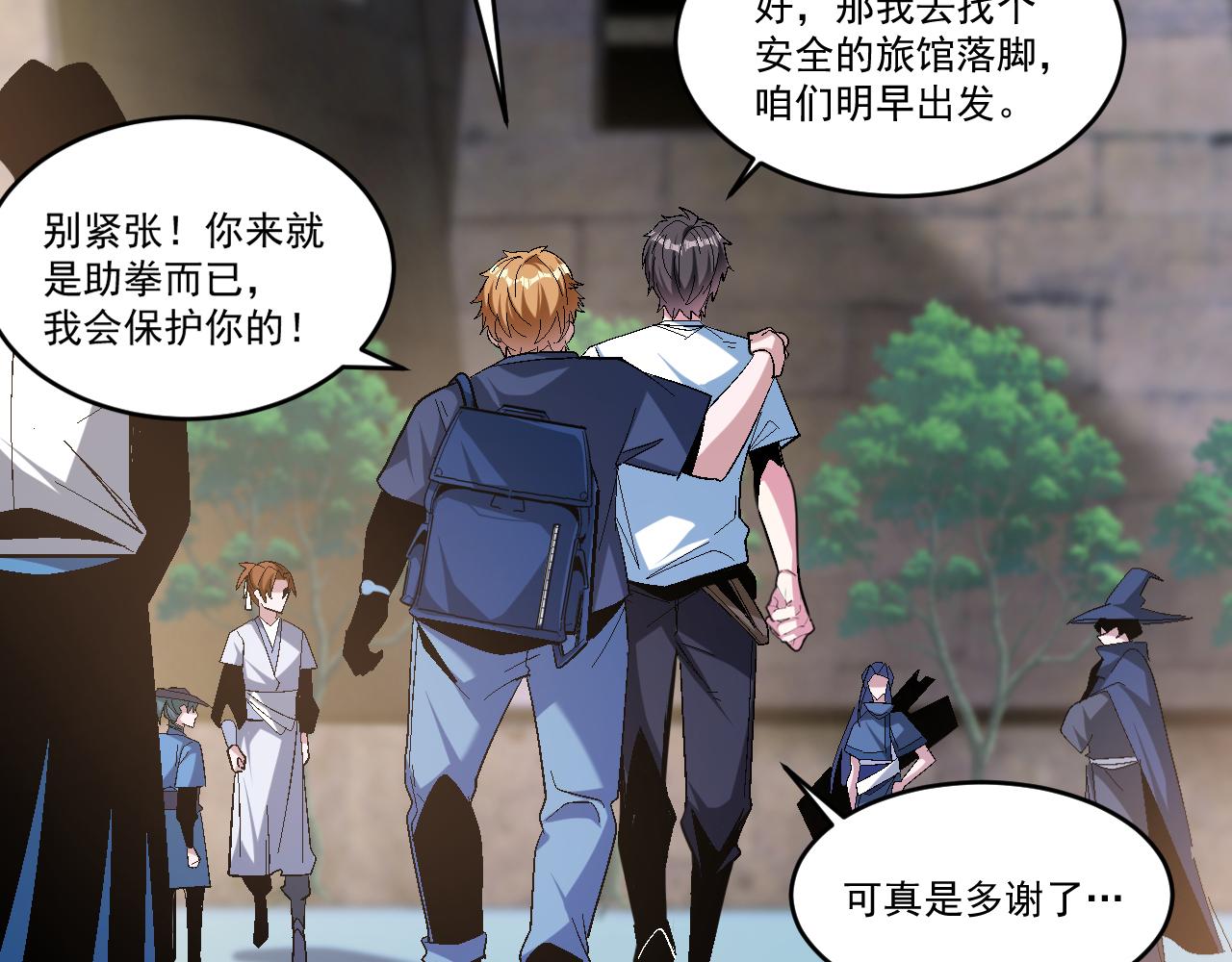 第66话 言灵师29
