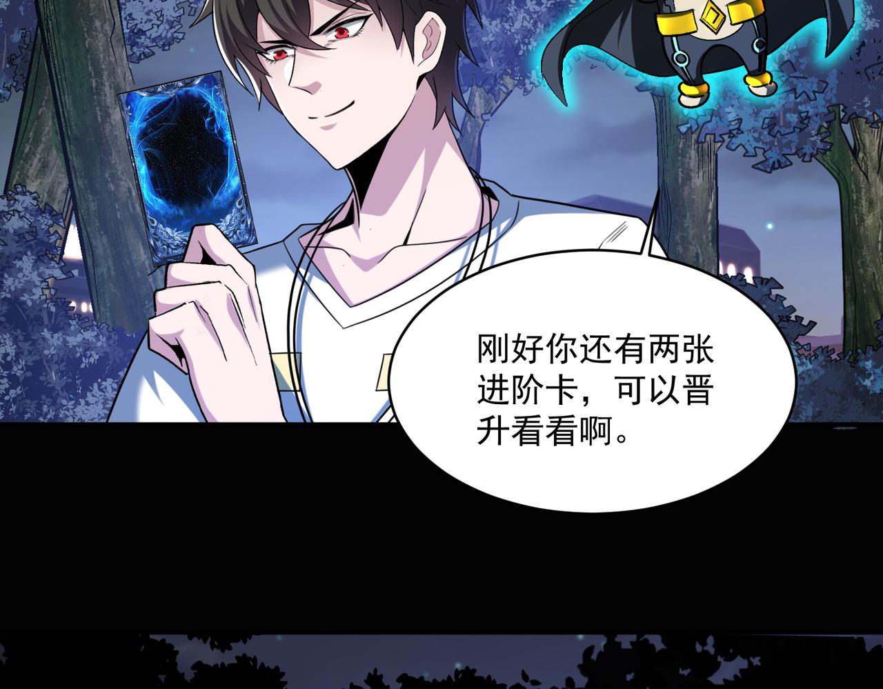 第95话 获得稀有怪物卡牌，你究竟是哪个组织的人？32
