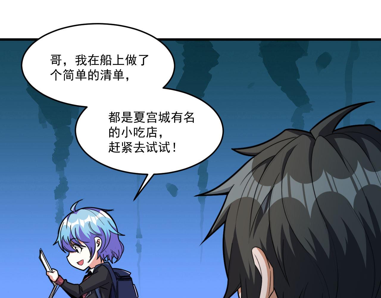 第49话 吃人垃圾桶10