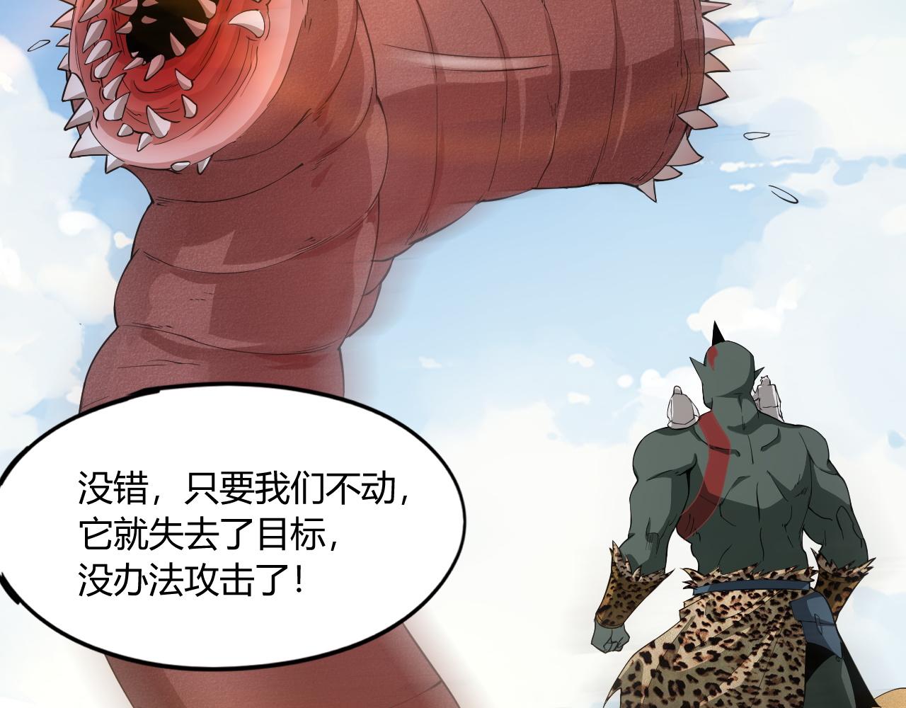 第14话  沙丘偶遇死亡蠕虫！88