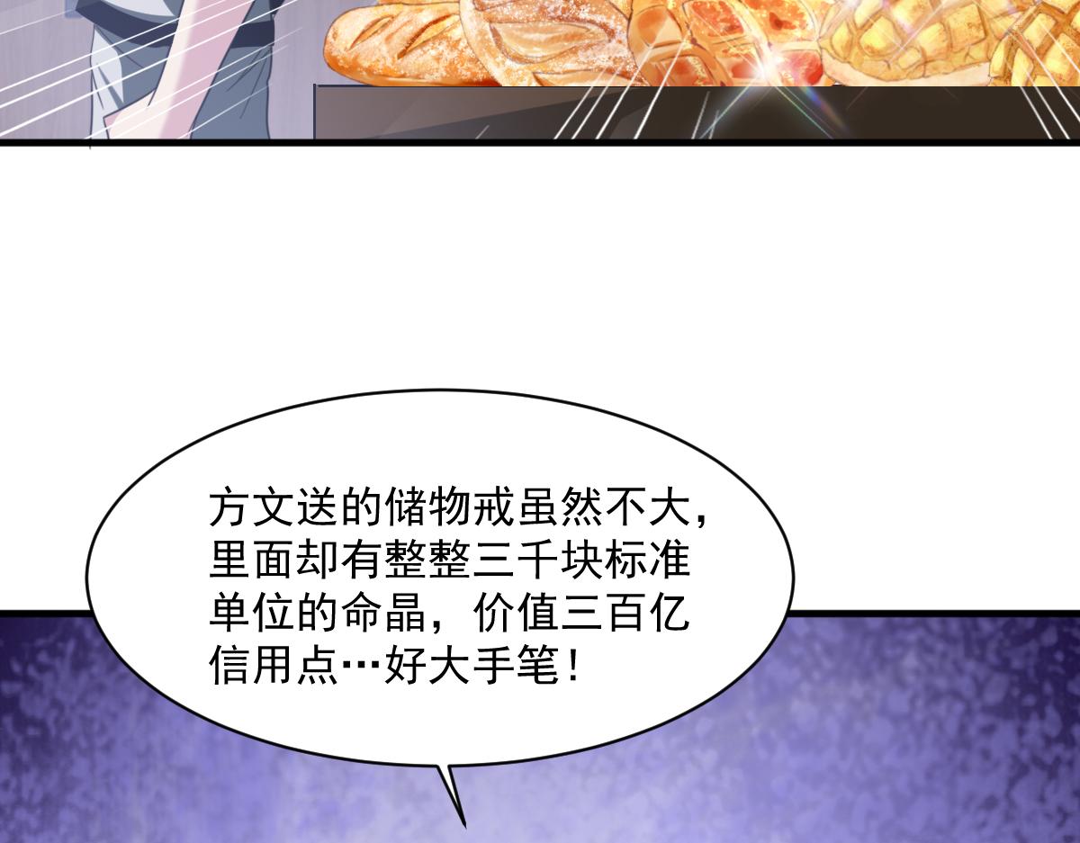 第74话越级挑战！白银一阶怪物！22