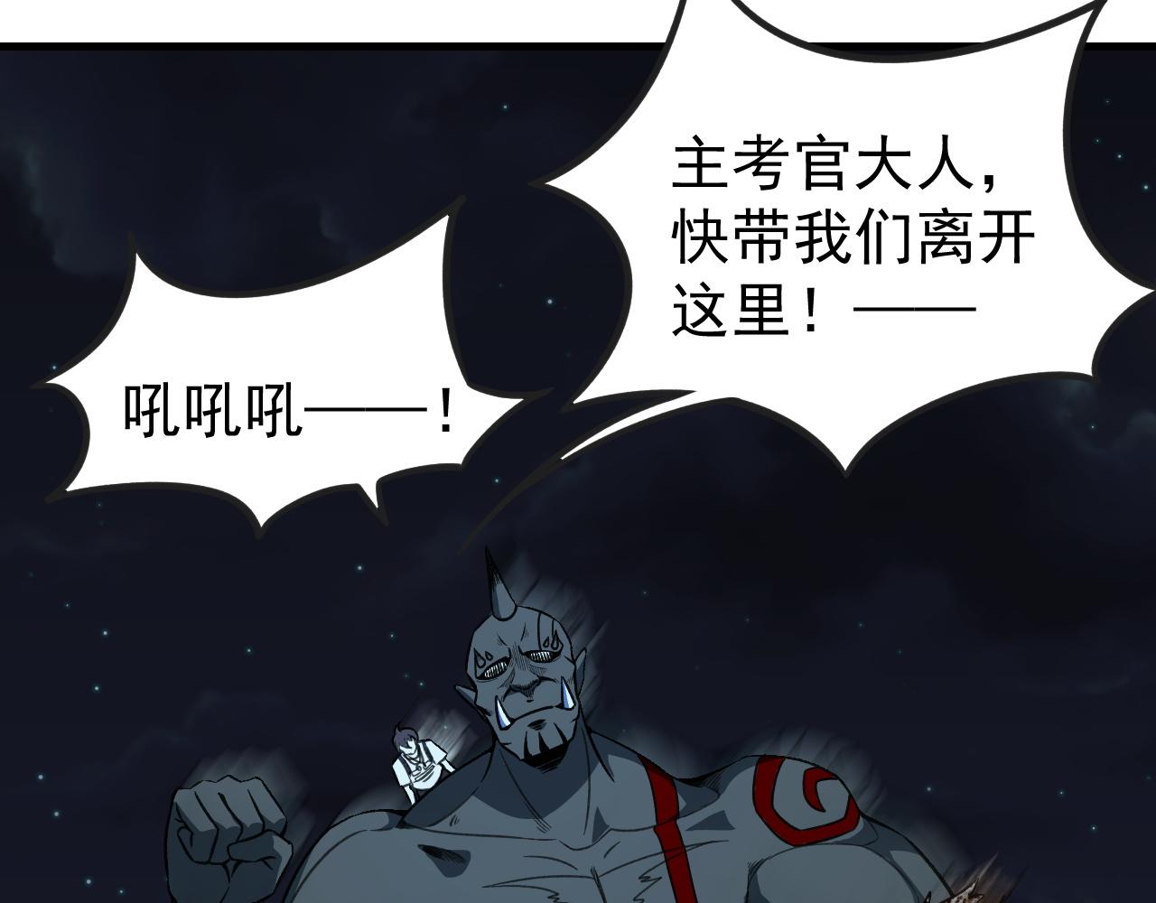 第13话 林煌遇袭，被迫弃权！46