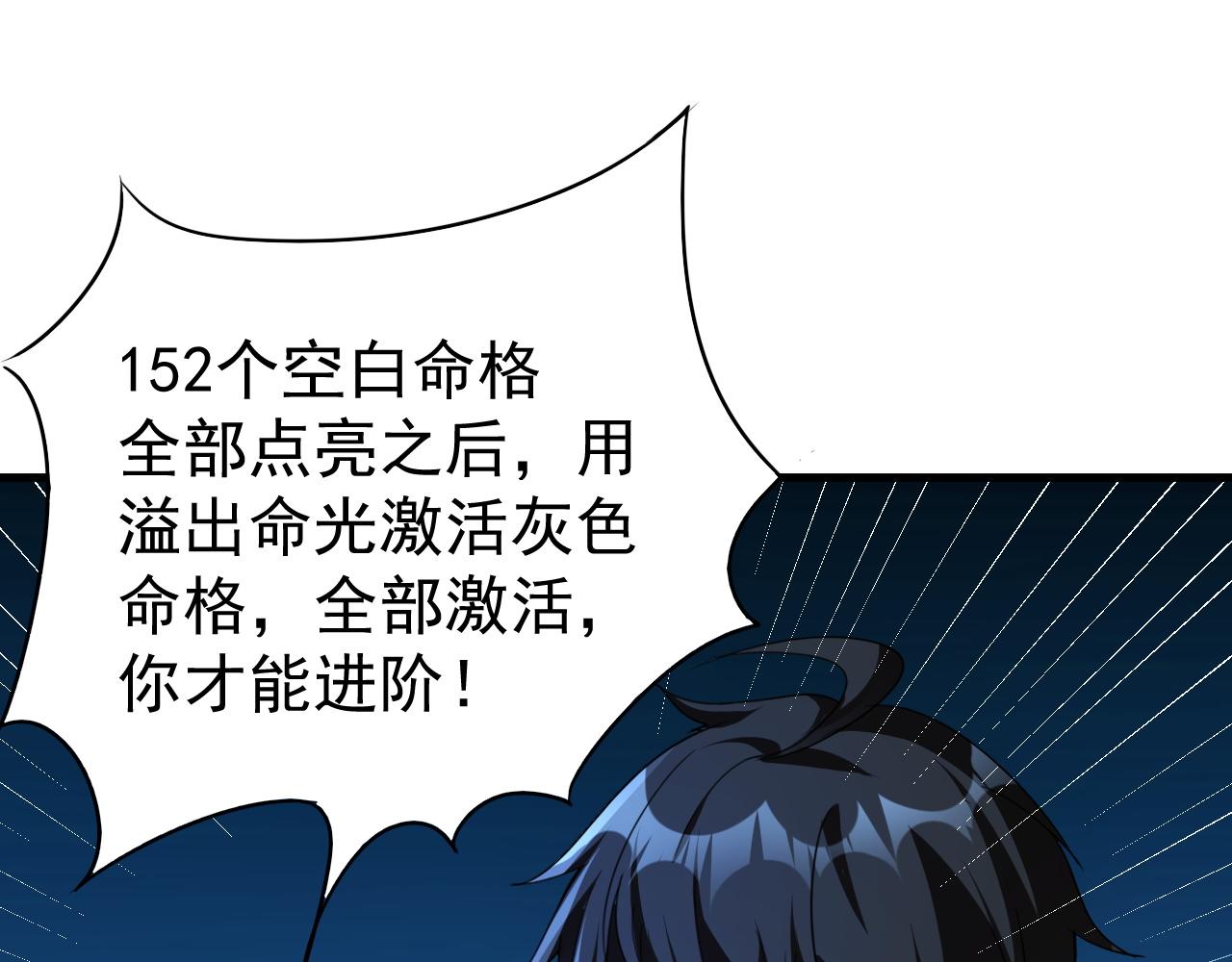 第9话 首战沙屠部族！83