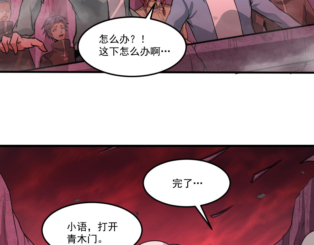 第25话 别惹女人！33