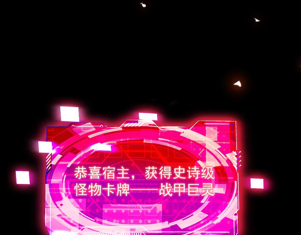 第61话 暴君进阶战甲巨灵39