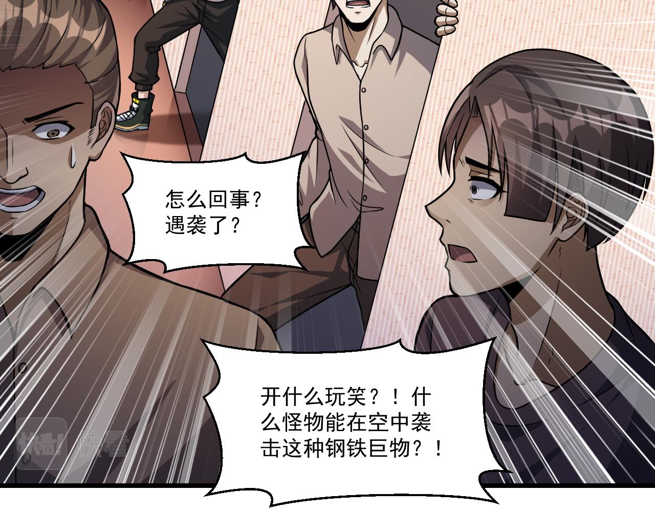 第32话 天才少年遭遇网络暴力69
