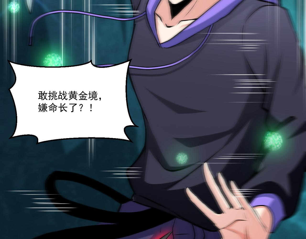 第43话 挂逼无敌！34