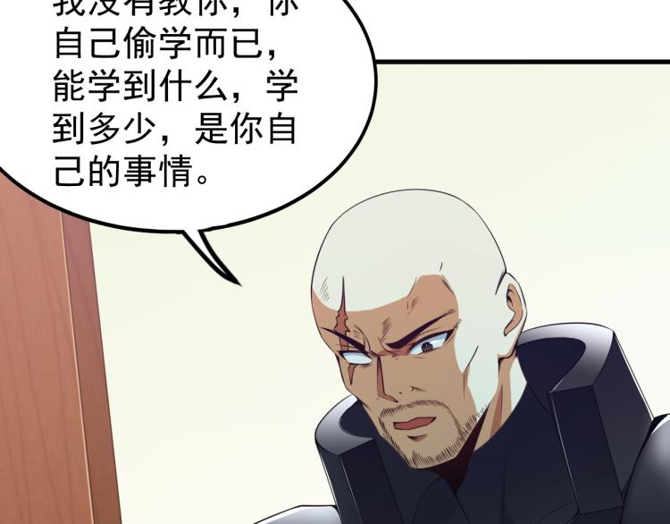 第7话 于秦和骨一24
