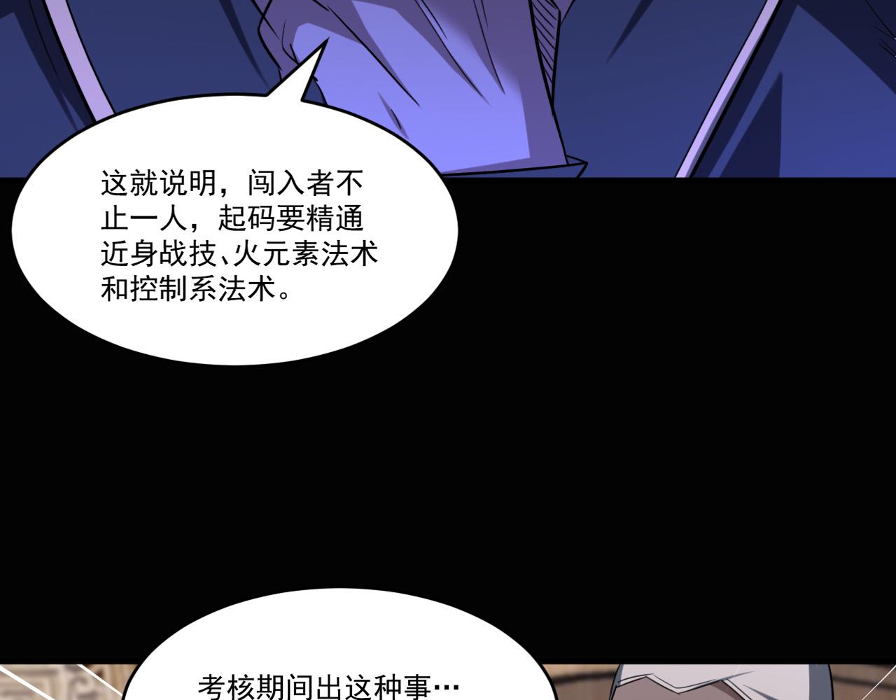 第90话出发！前往第三考核场地…31