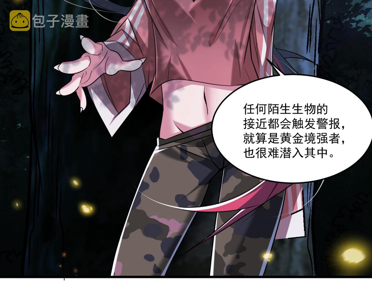 第87话我们组队怎么样？33