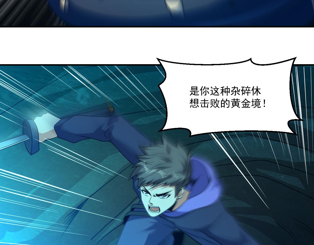 第43话 挂逼无敌！57