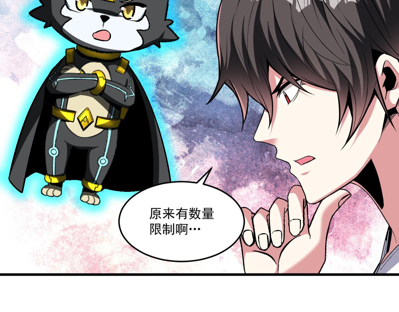 第61话 暴君进阶战甲巨灵33