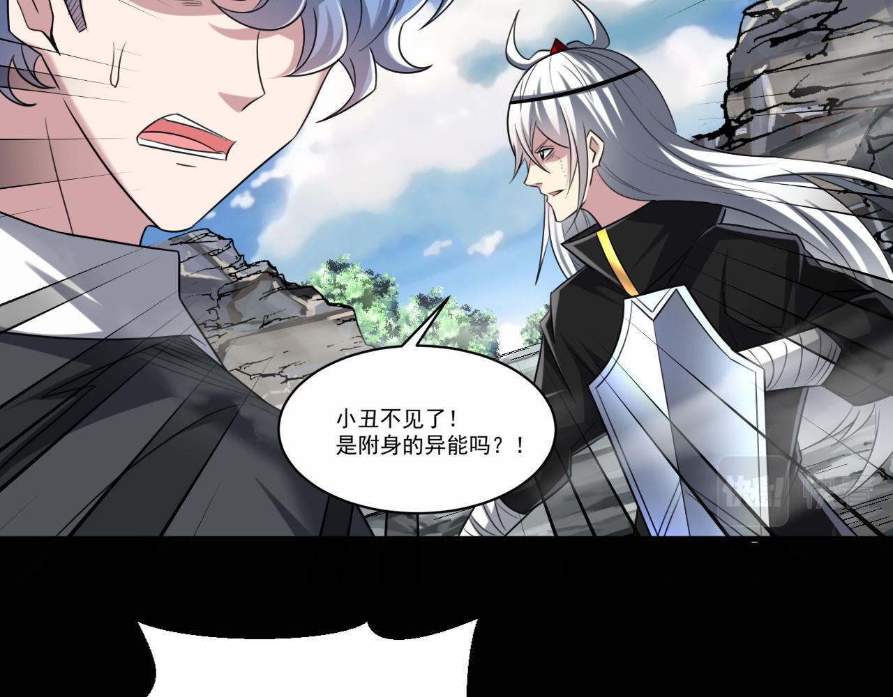 第80话面具幻术？谁才是破局？！31