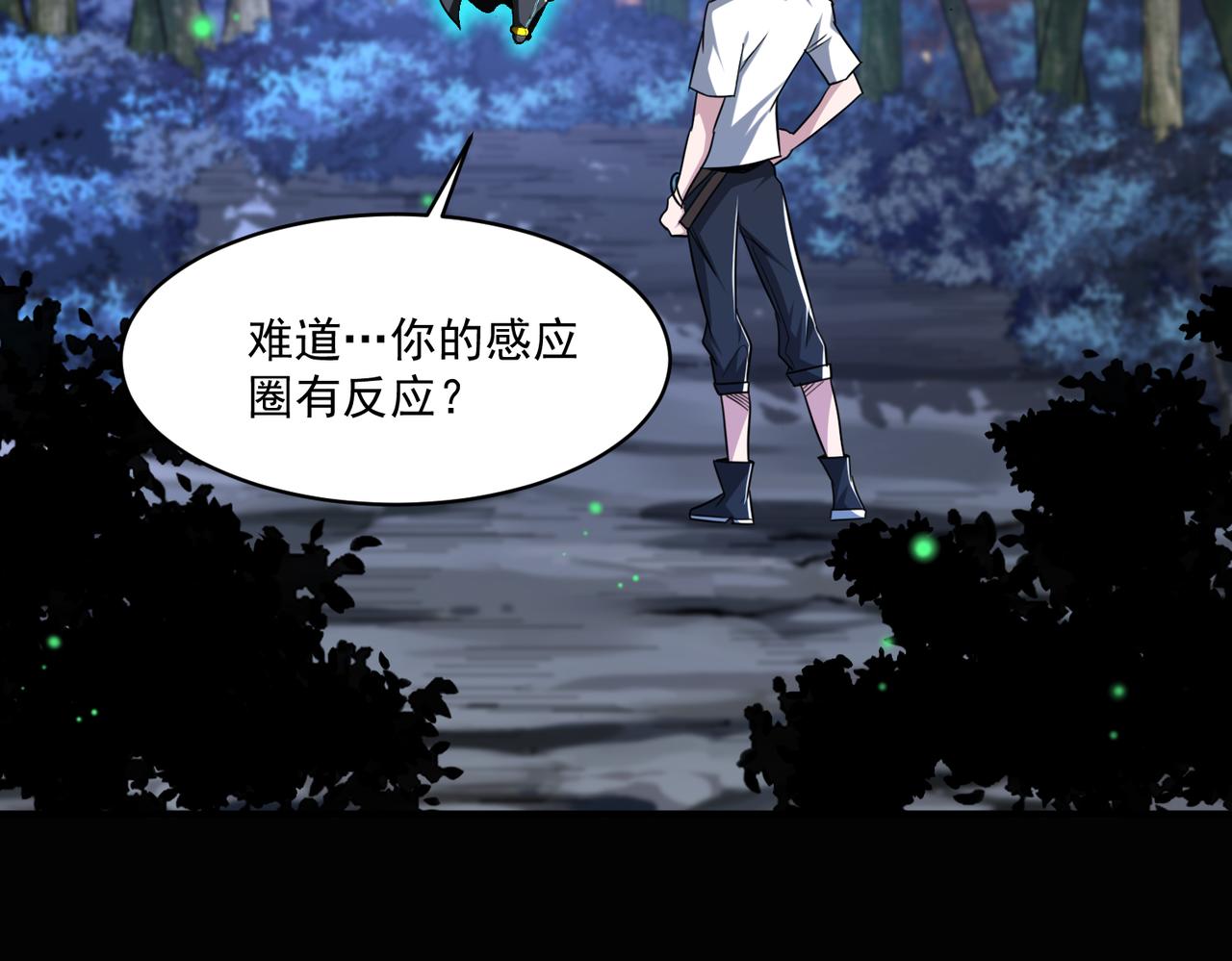 第95话 获得稀有怪物卡牌，你究竟是哪个组织的人？34