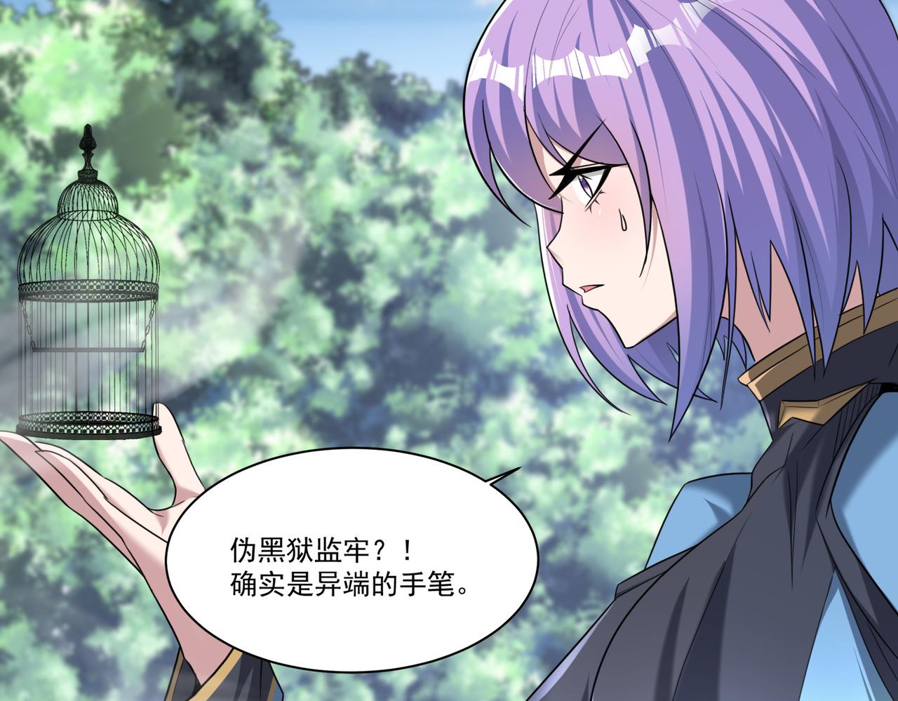 第98话 寻找异端的超凡强者…13