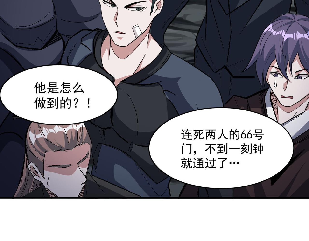 第93话 快速通过第三轮考核，上报成为特别推荐人才！35