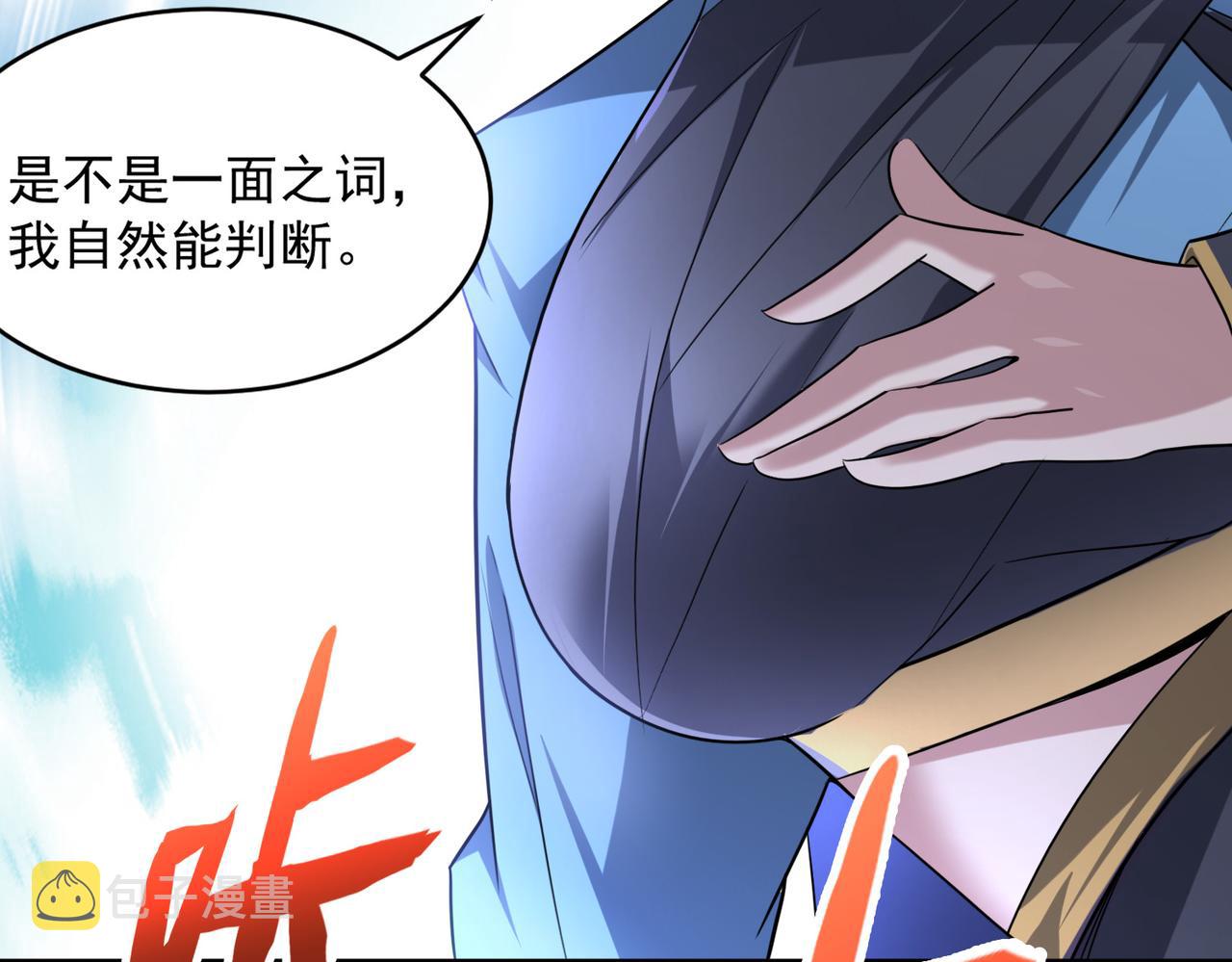 第98话 寻找异端的超凡强者…18
