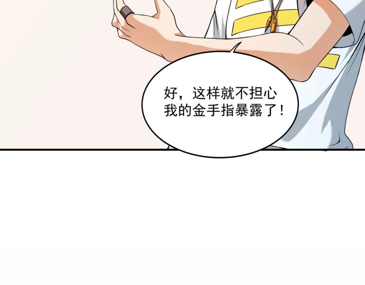 第4话 召唤嗜血种！55