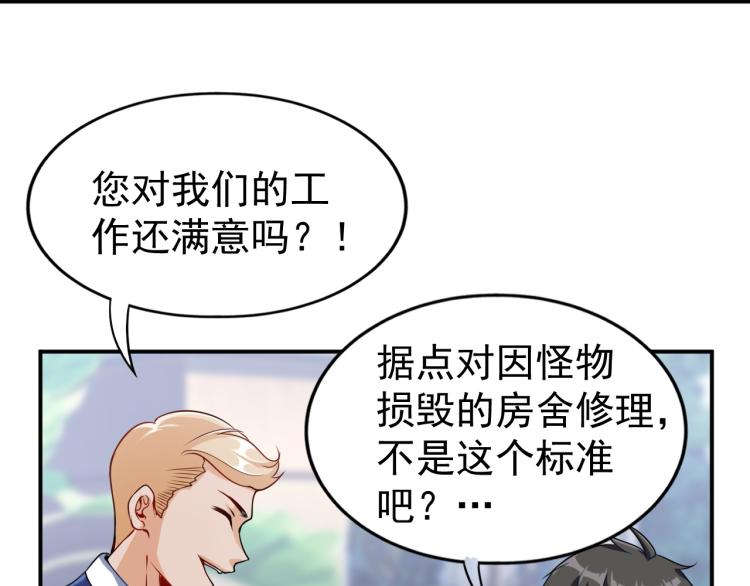 第7话 于秦和骨一78