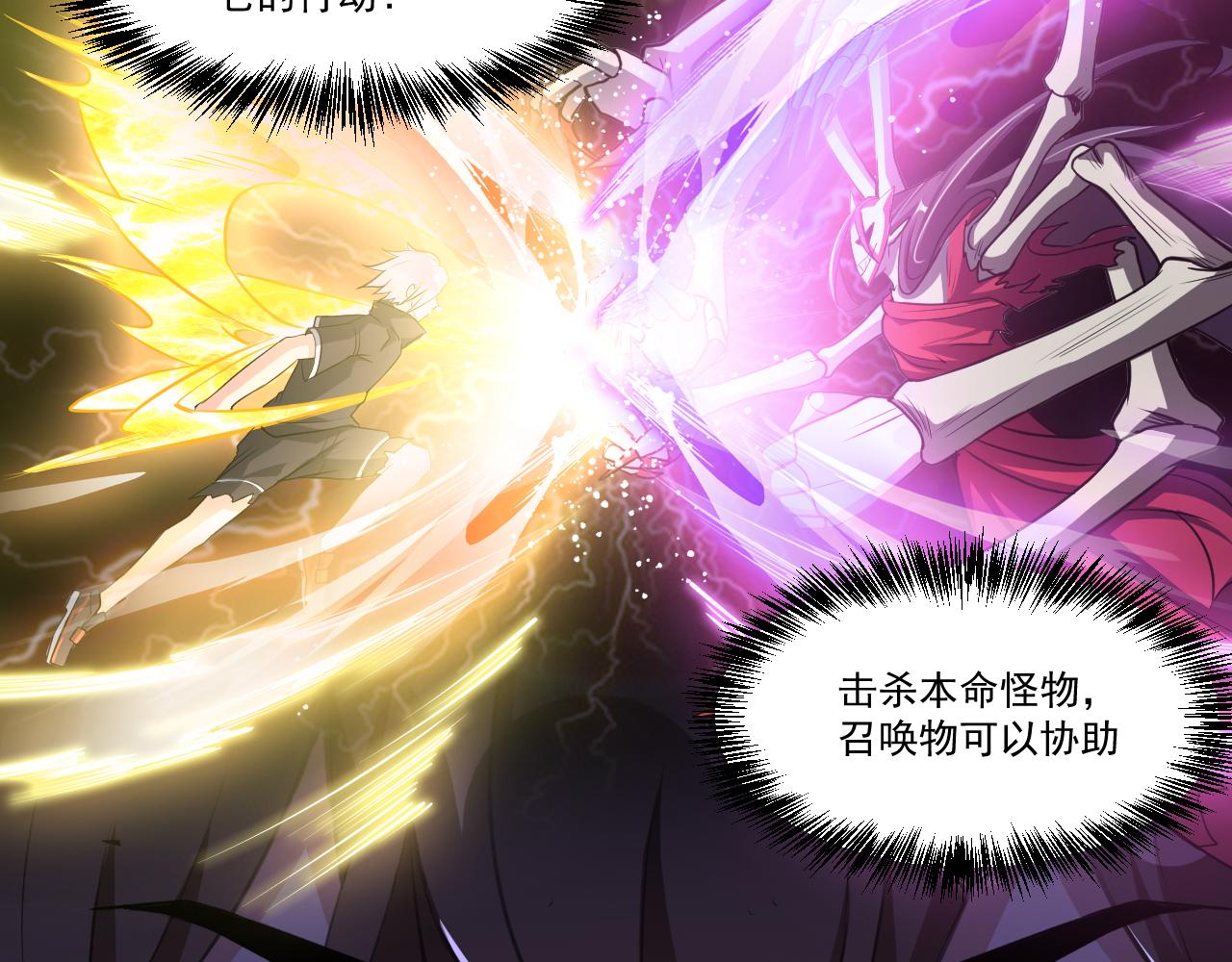 第34话 获得惊雷刀碎片X120