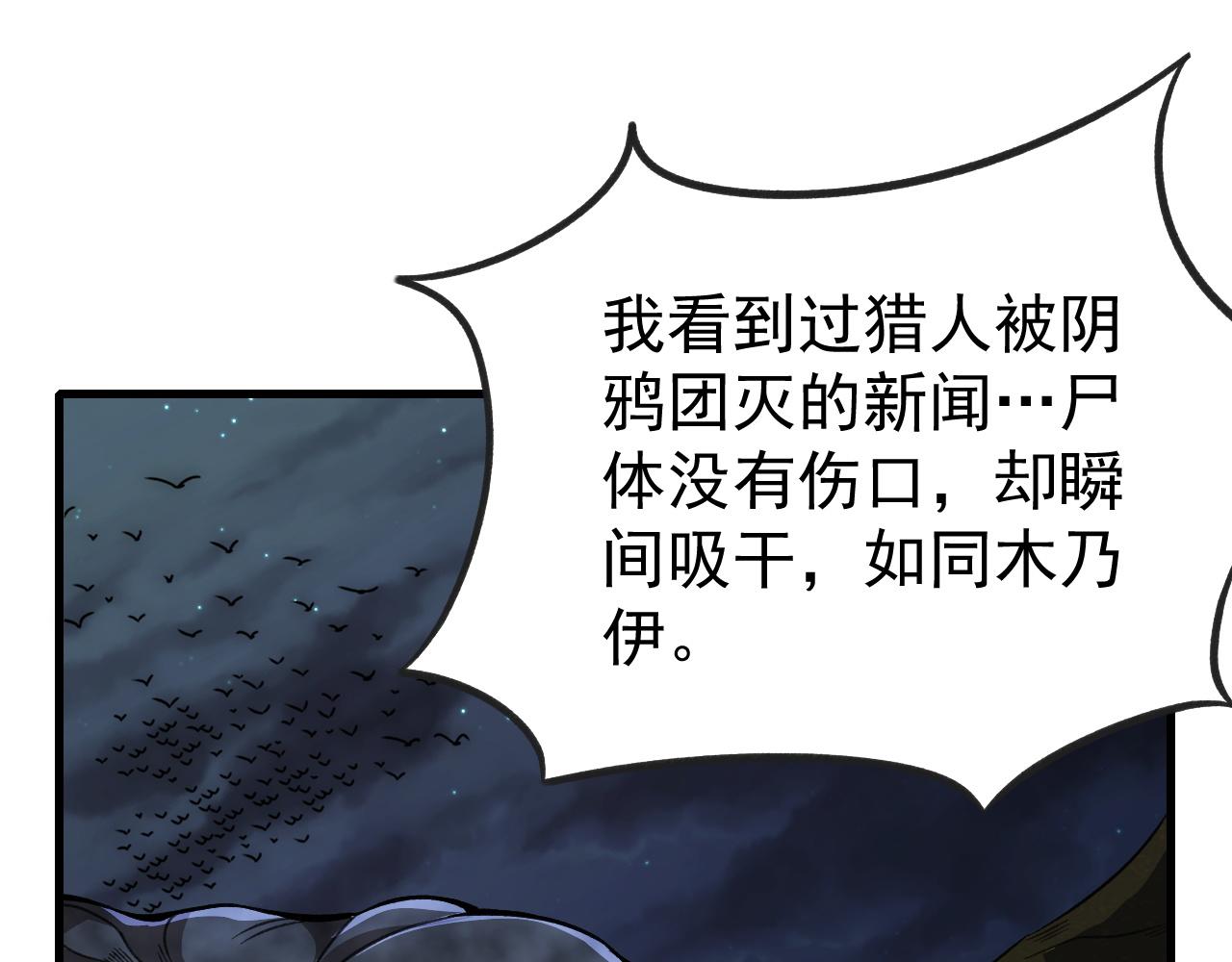 第13话 林煌遇袭，被迫弃权！10