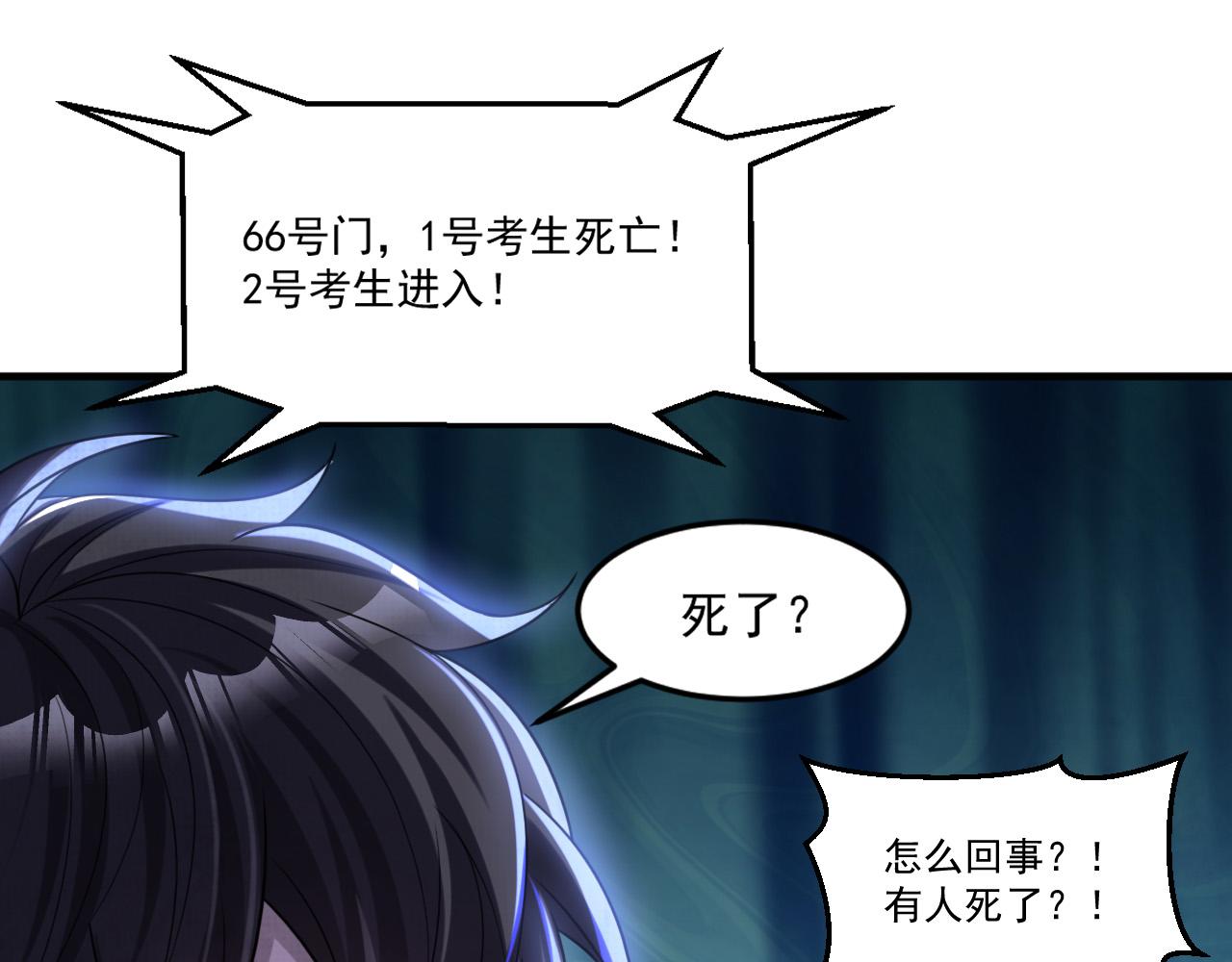 第91话传说中的美食猎人！考核开始！！41