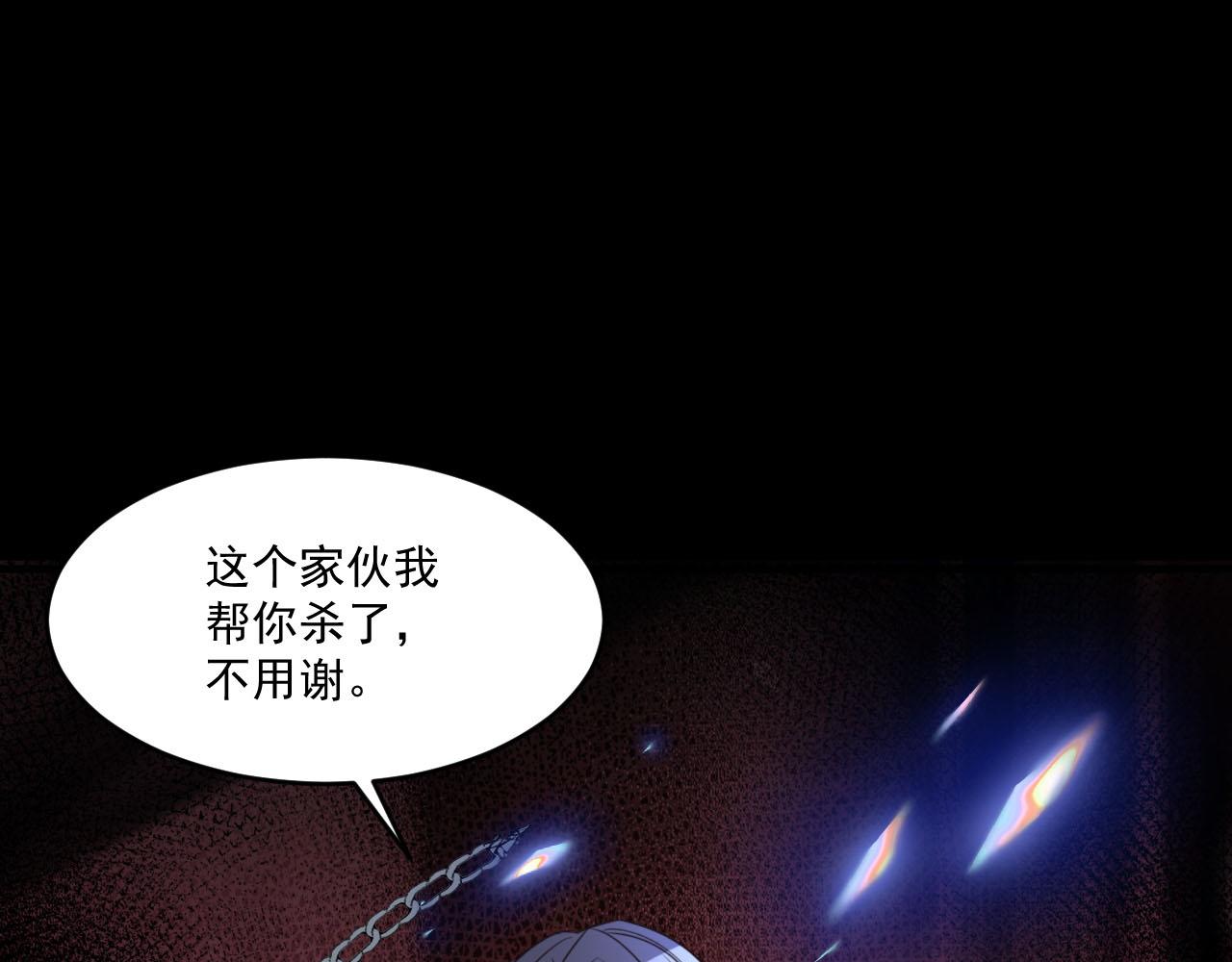 第71话 要开始做正事了呢86
