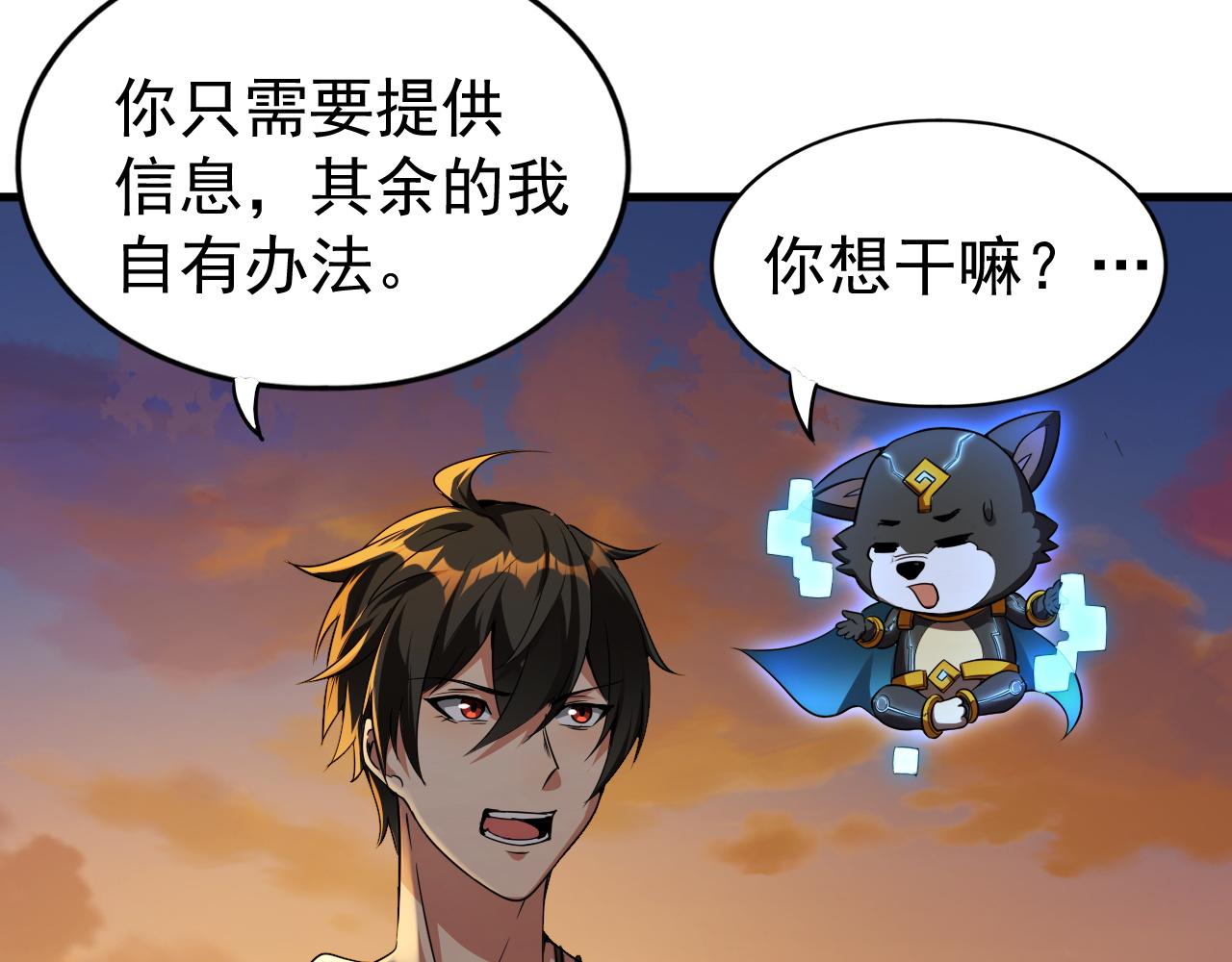 第9话 首战沙屠部族！13